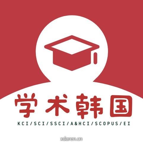 学术韩国