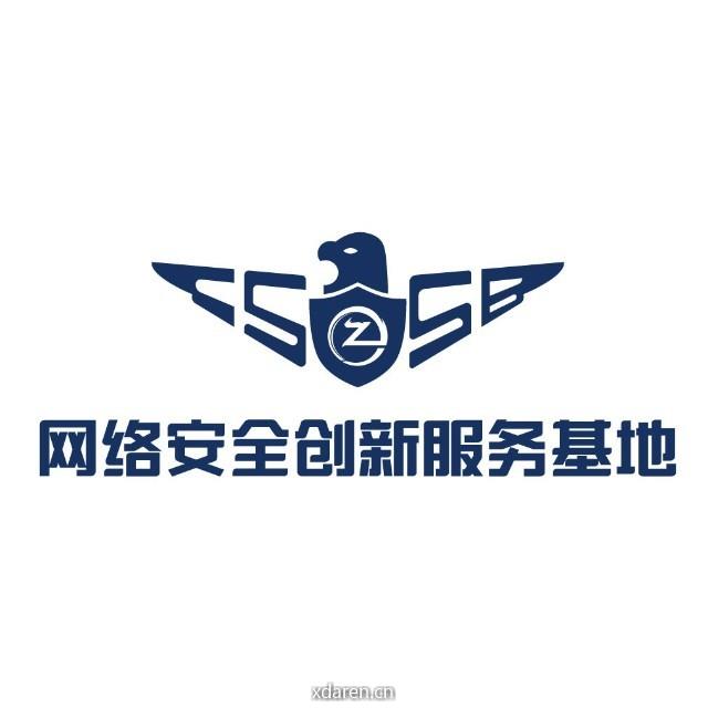 网络安全创新服务基地