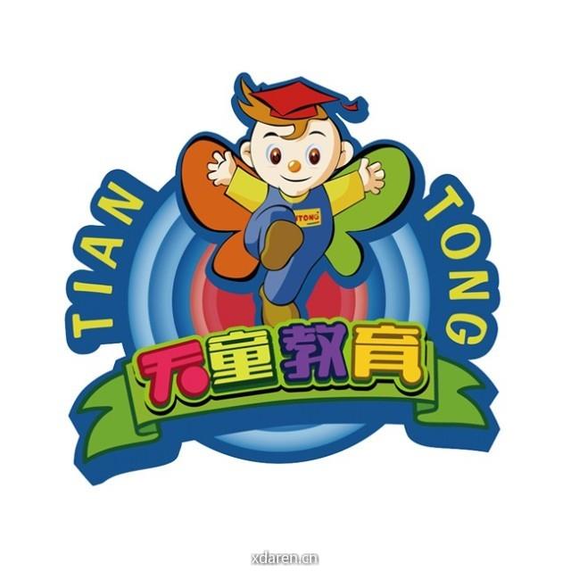 天童教育素质成长中心