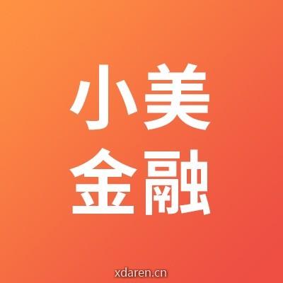 小美金融APP