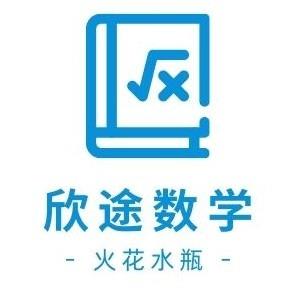 学科数学考研 火花水瓶