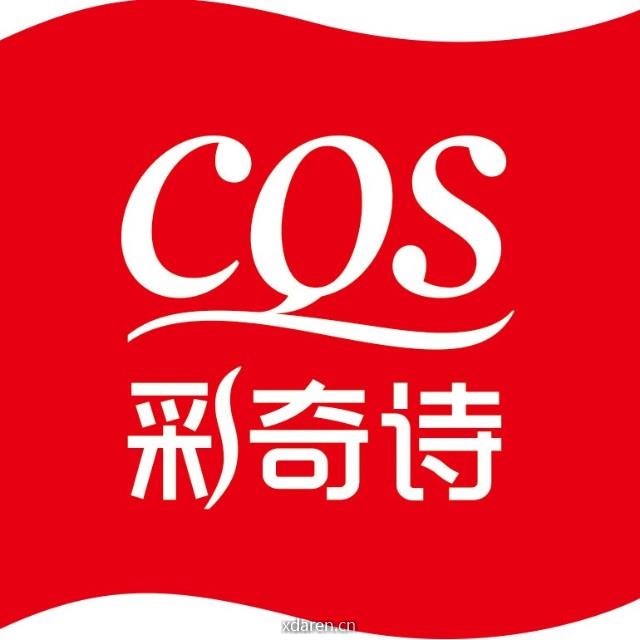 CQS彩奇诗