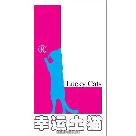 幸运土猫