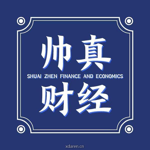 帅真财经