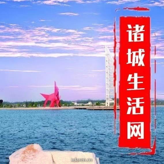 诸城生活网