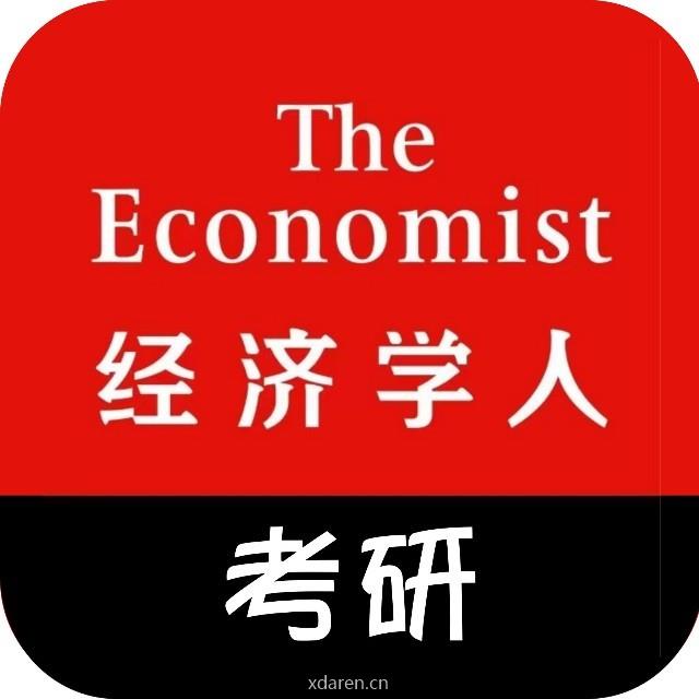 考研英语精读外刊