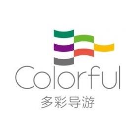 贵阳市多彩导游服务中心