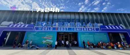 2024世界机器人大会:泡沫、热潮、现实与未来|甲子光年