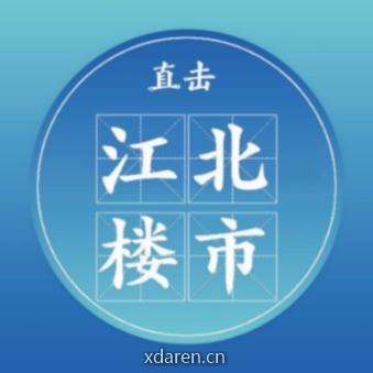 直击江北楼市