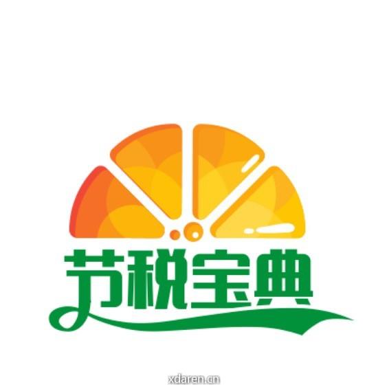 节税宝典