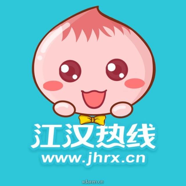 江汉热线