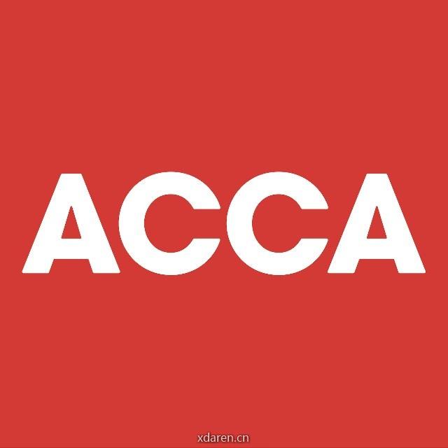 ACCA特许公认会计师公会