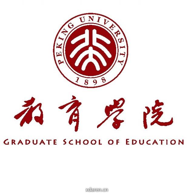 北京大学教育学院