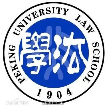 北京大学金融法研究中心