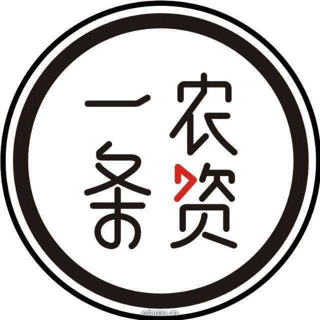 一条农资