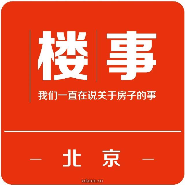 楼事北京