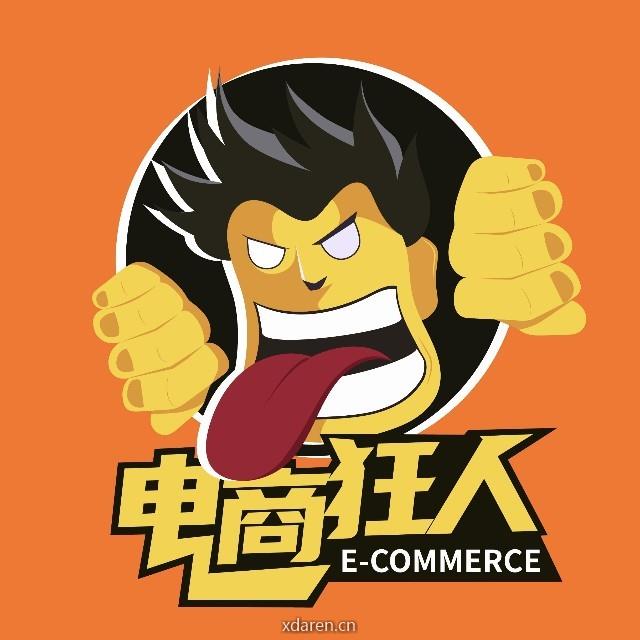 电商狂人