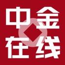中金在线