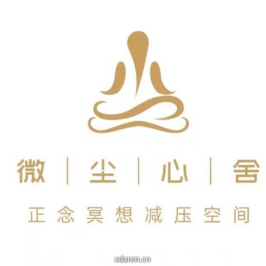 微尘心舍正念冥想