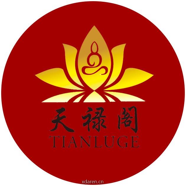 天禄阁文化
