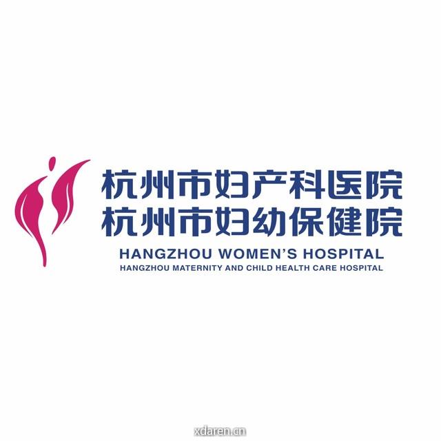 杭州市妇产科医院