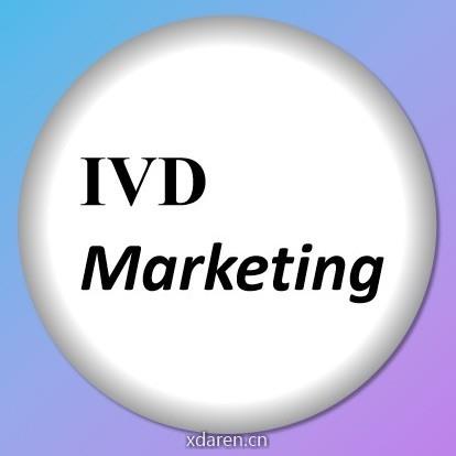 体外诊断市场部
