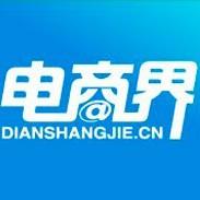 电商界