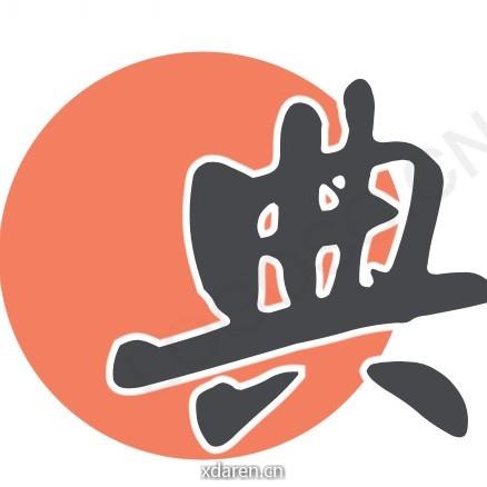 每日足篮宝典