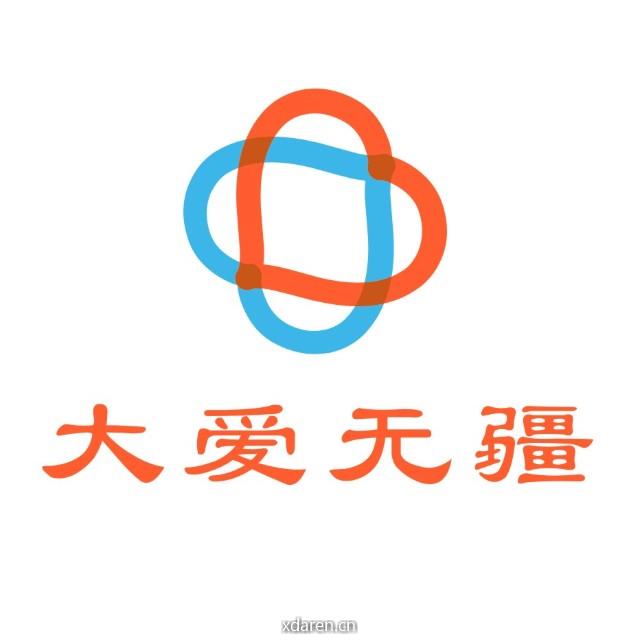 长沙岳麓大爱无疆公益文化促进会