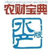 农财宝典水产版