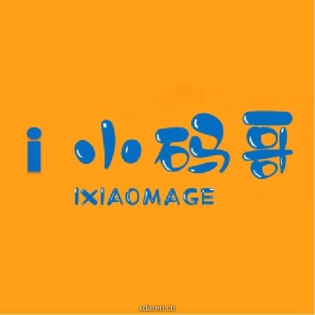 七天小码哥