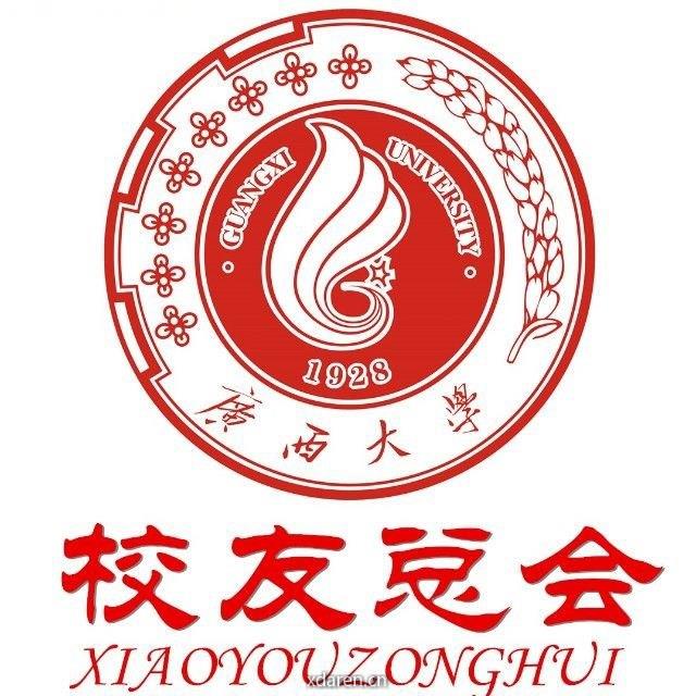 广西大学校友总会