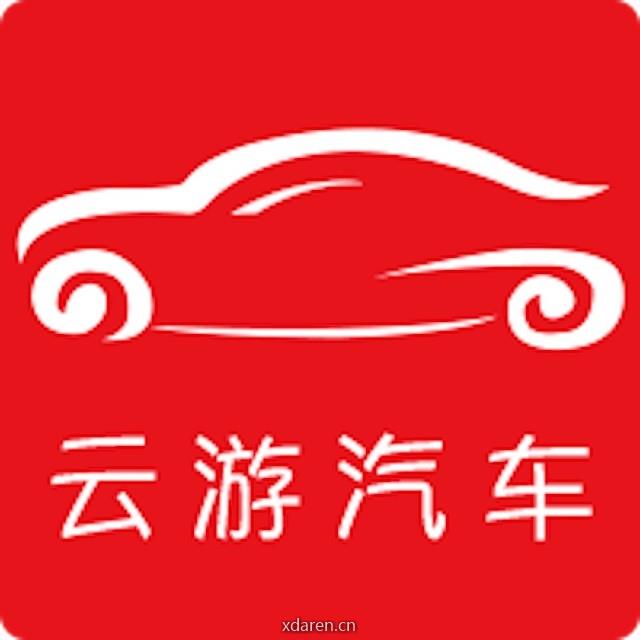 云游汽车平台