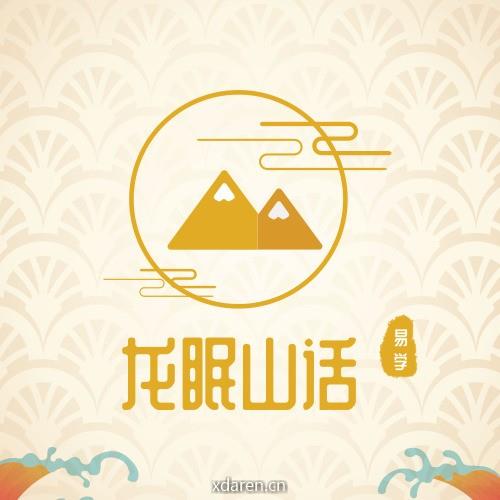 紫微斗数之道
