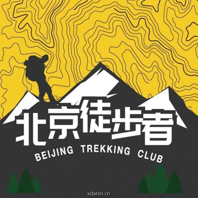 北京徒步者