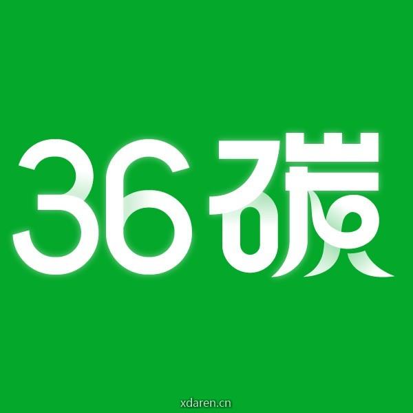 36碳