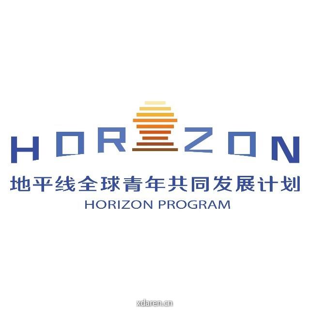 地平线Horizon计划