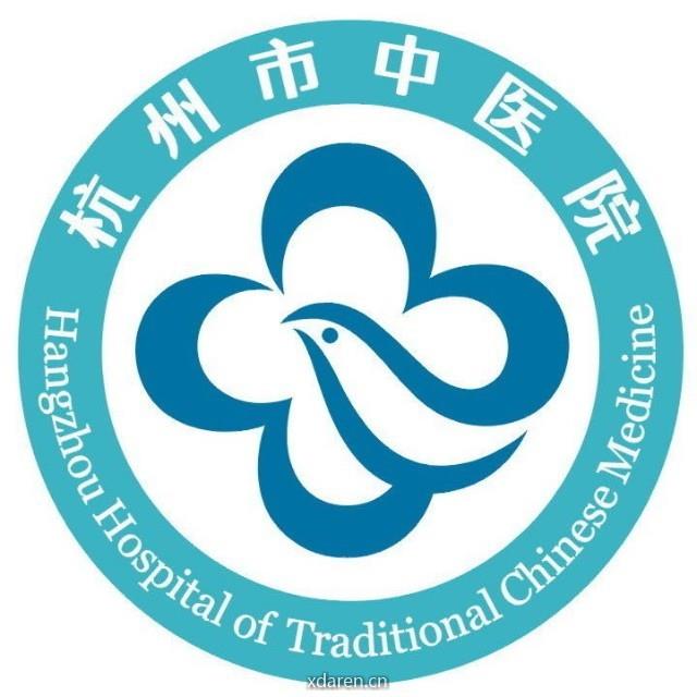 杭州市中医院