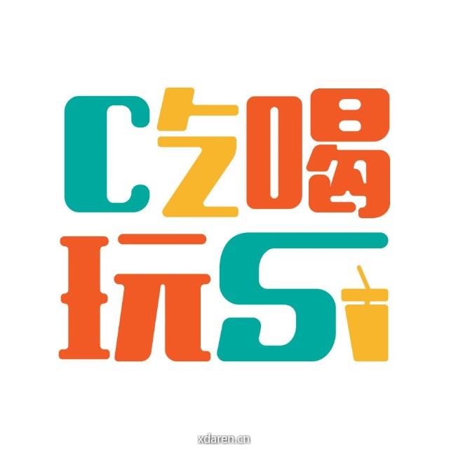 吃喝玩乐IN长沙