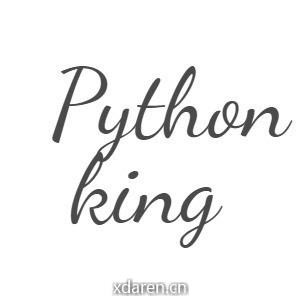 Python之王