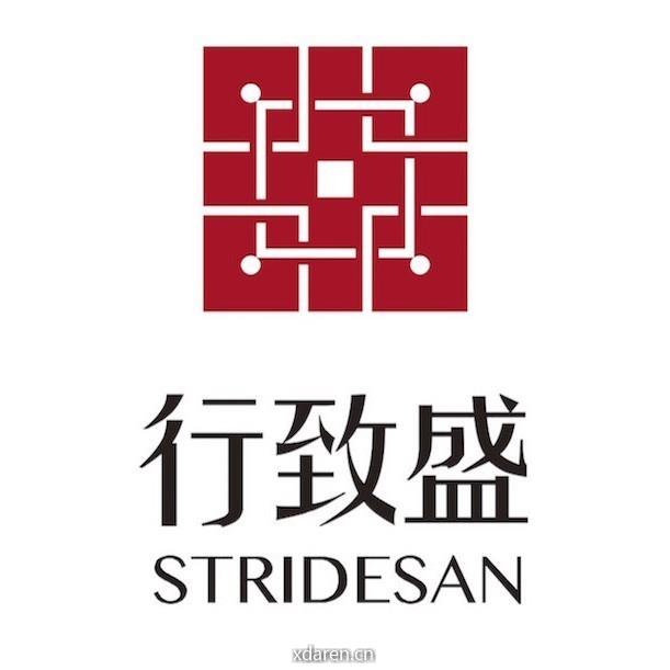 行致盛