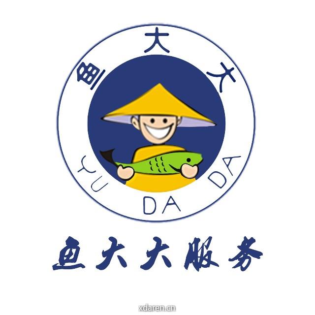 鱼大大服务