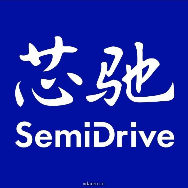 芯驰科技SemiDrive