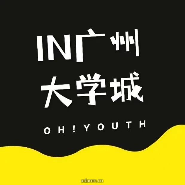 广州大学城日常