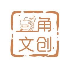 一角文创