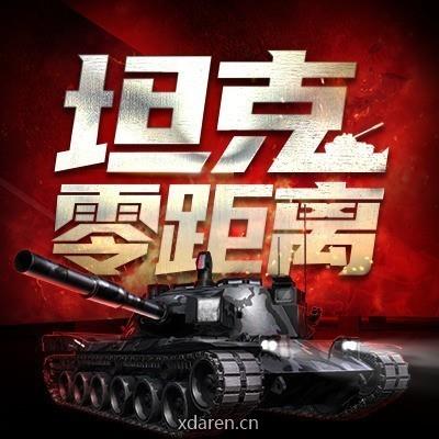 零距离