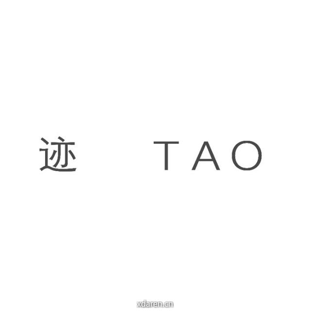 迹TAO