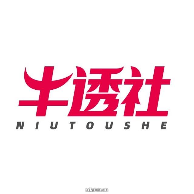 牛透社