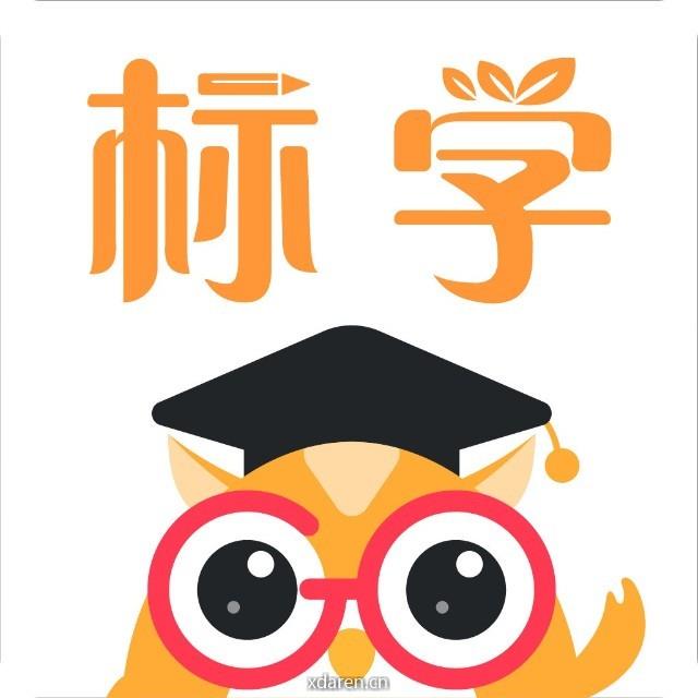 标学教育