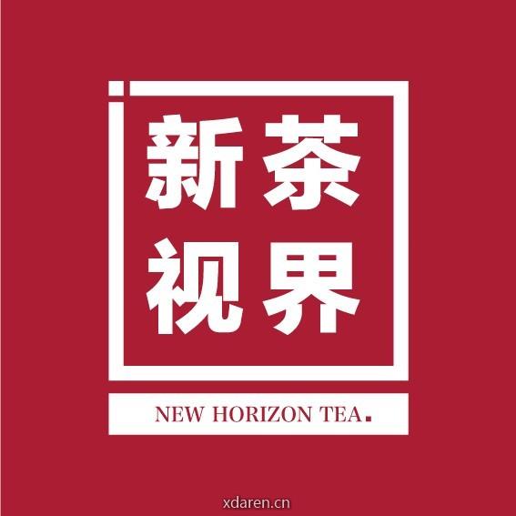 新茶视界
